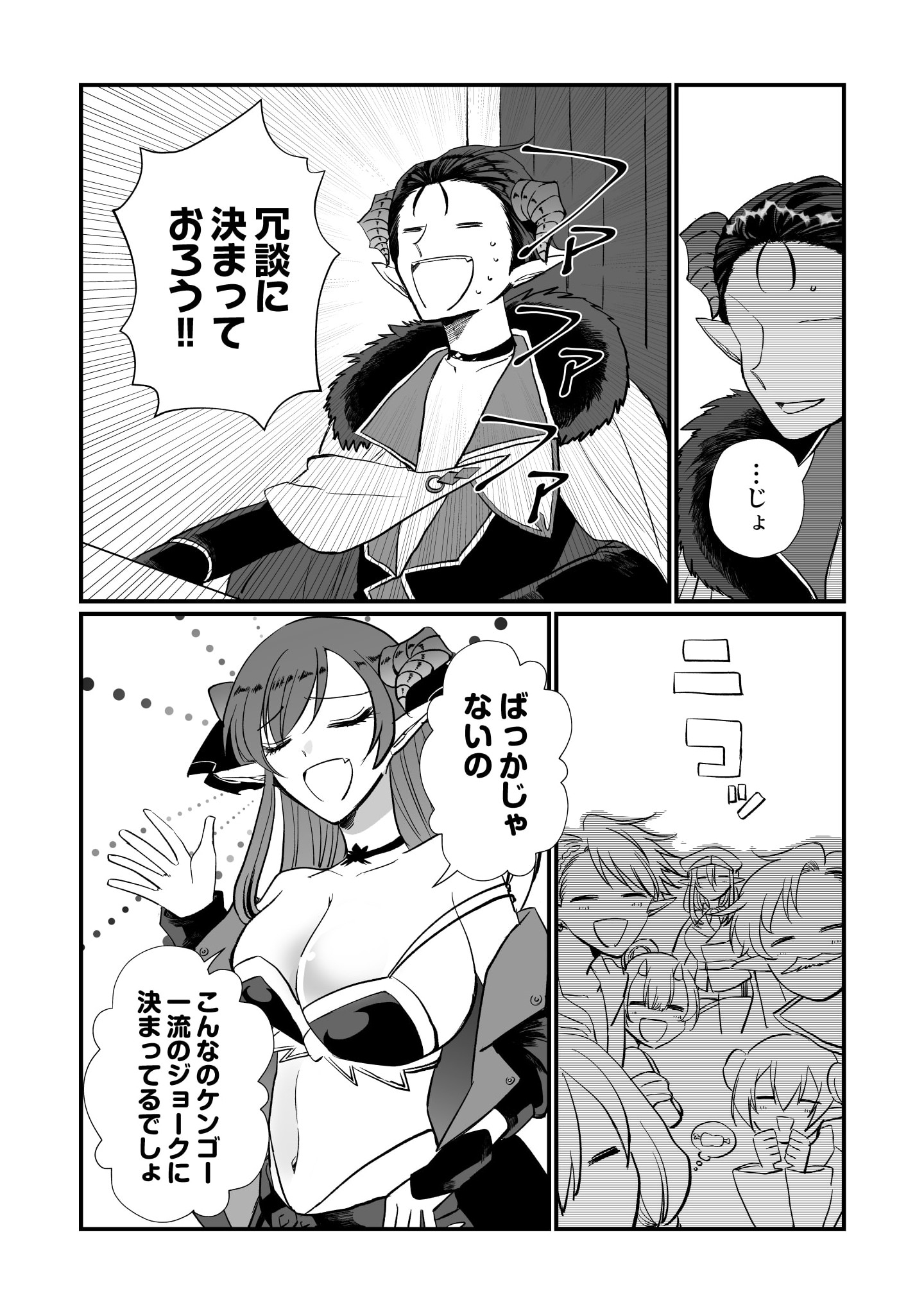 Tensei Maou no Dai Gosan ~Yuunou Maou Gun no Sekai Seifuku Saitan Route~ - Chapter 2 - Page 4