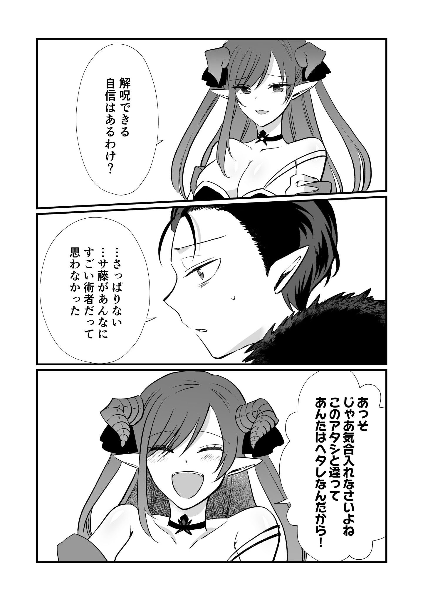 Tensei Maou no Dai Gosan ~Yuunou Maou Gun no Sekai Seifuku Saitan Route~ - Chapter 3 - Page 13