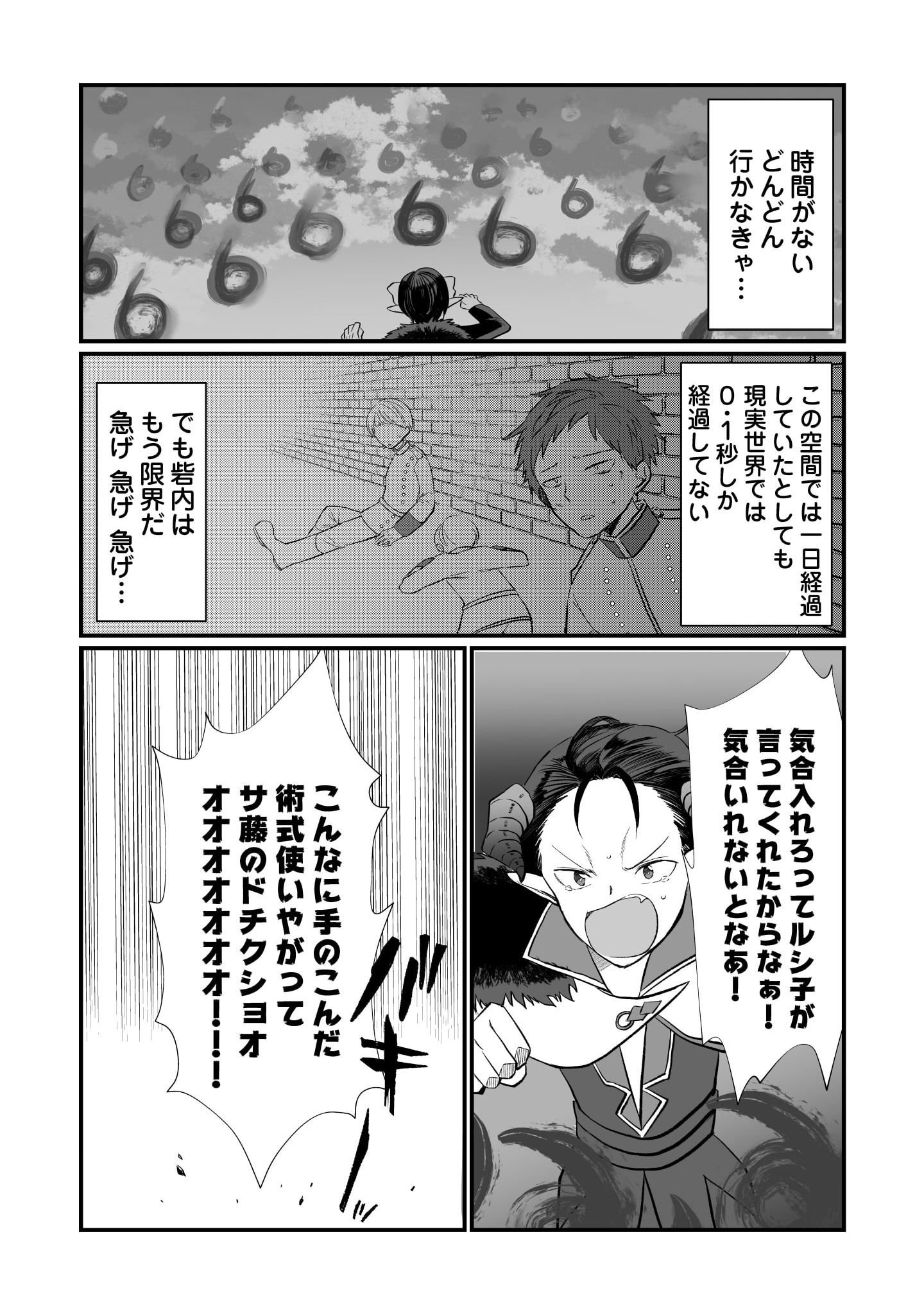 Tensei Maou no Dai Gosan ~Yuunou Maou Gun no Sekai Seifuku Saitan Route~ - Chapter 3 - Page 20