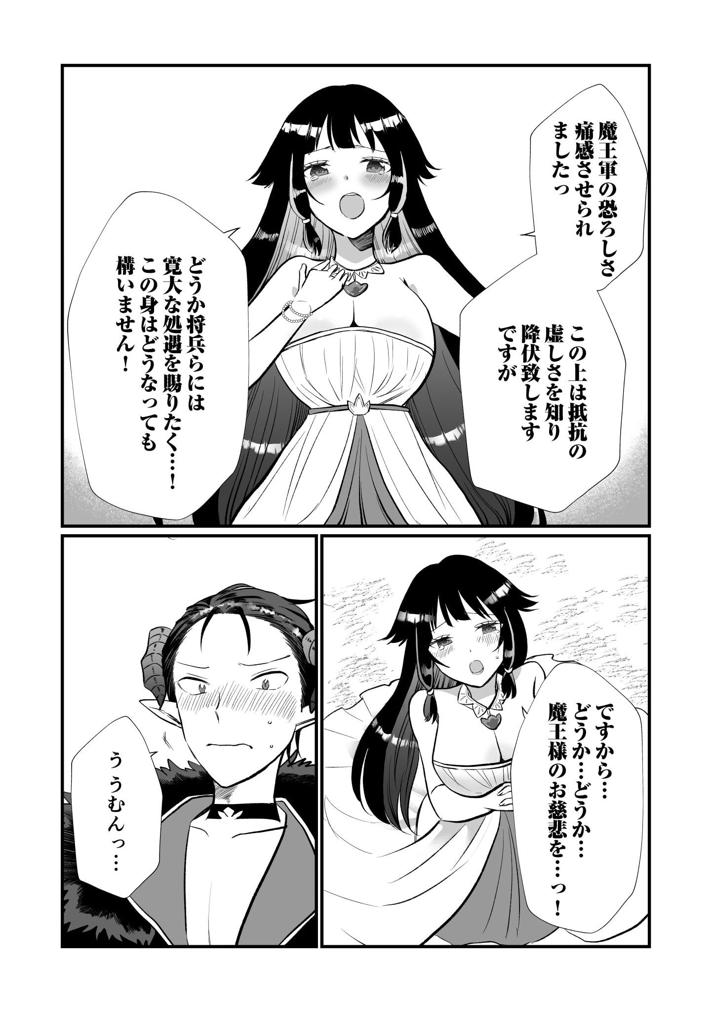 Tensei Maou no Dai Gosan ~Yuunou Maou Gun no Sekai Seifuku Saitan Route~ - Chapter 3 - Page 29