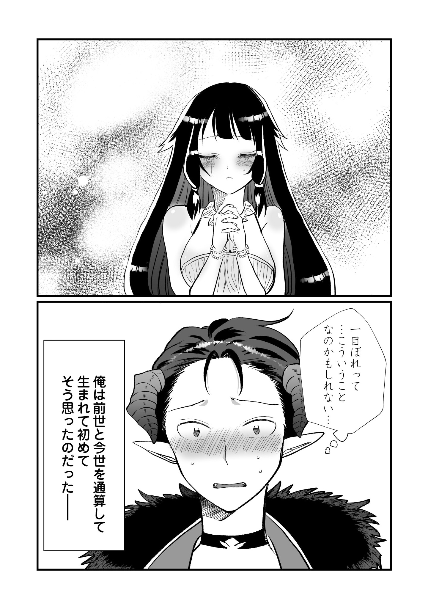 Tensei Maou no Dai Gosan ~Yuunou Maou Gun no Sekai Seifuku Saitan Route~ - Chapter 3 - Page 30