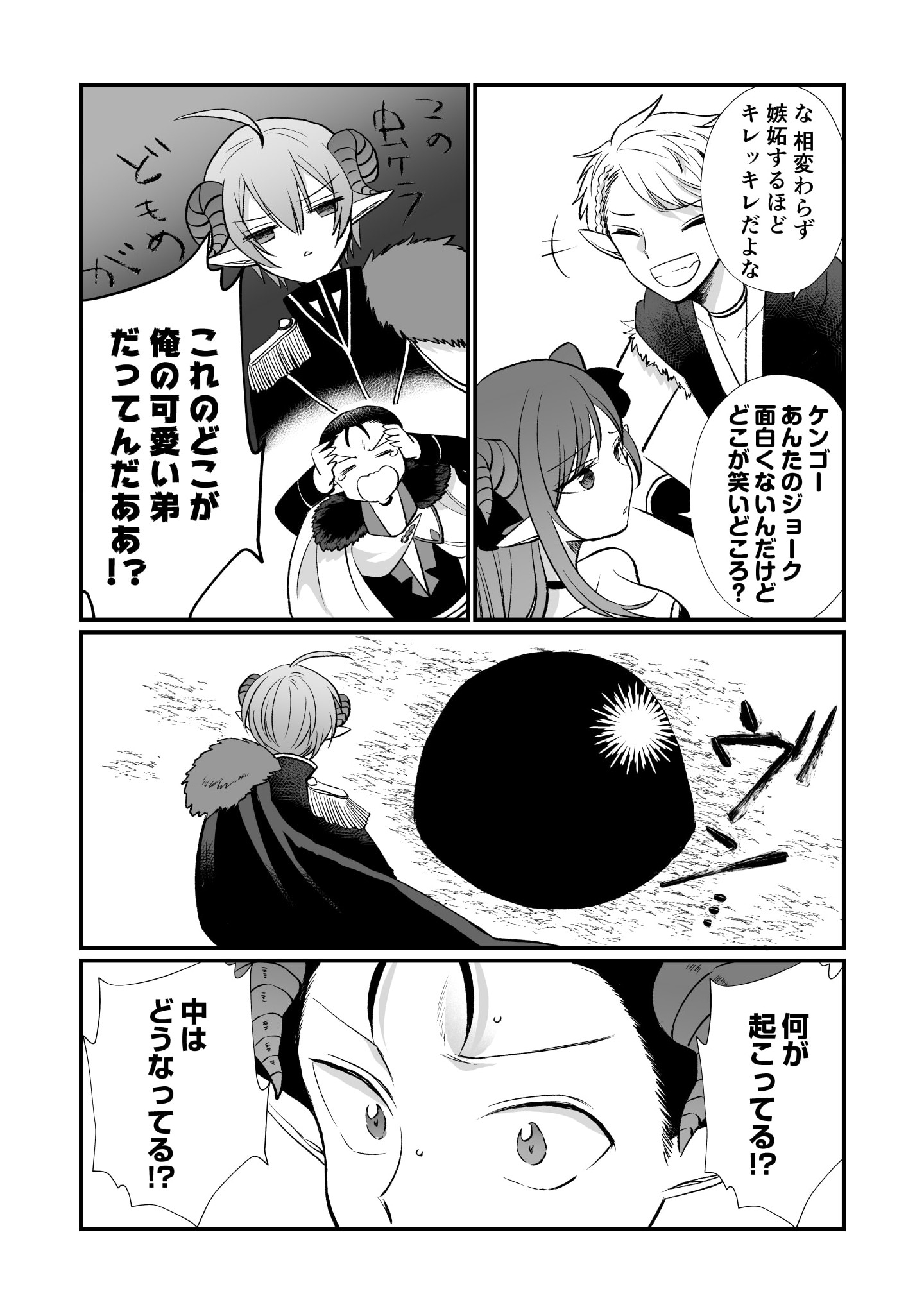 Tensei Maou no Dai Gosan ~Yuunou Maou Gun no Sekai Seifuku Saitan Route~ - Chapter 3 - Page 6