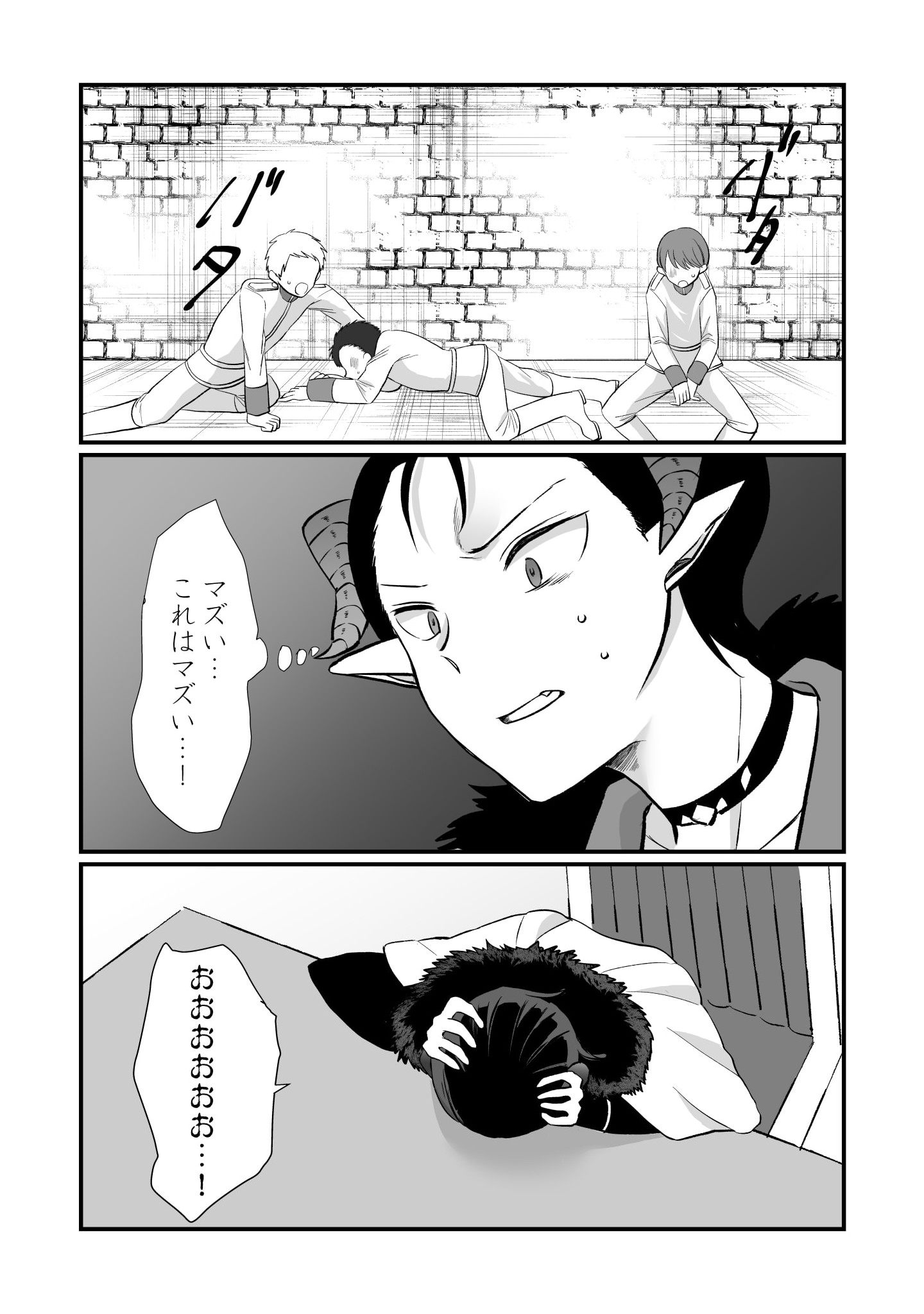 Tensei Maou no Dai Gosan ~Yuunou Maou Gun no Sekai Seifuku Saitan Route~ - Chapter 3 - Page 9