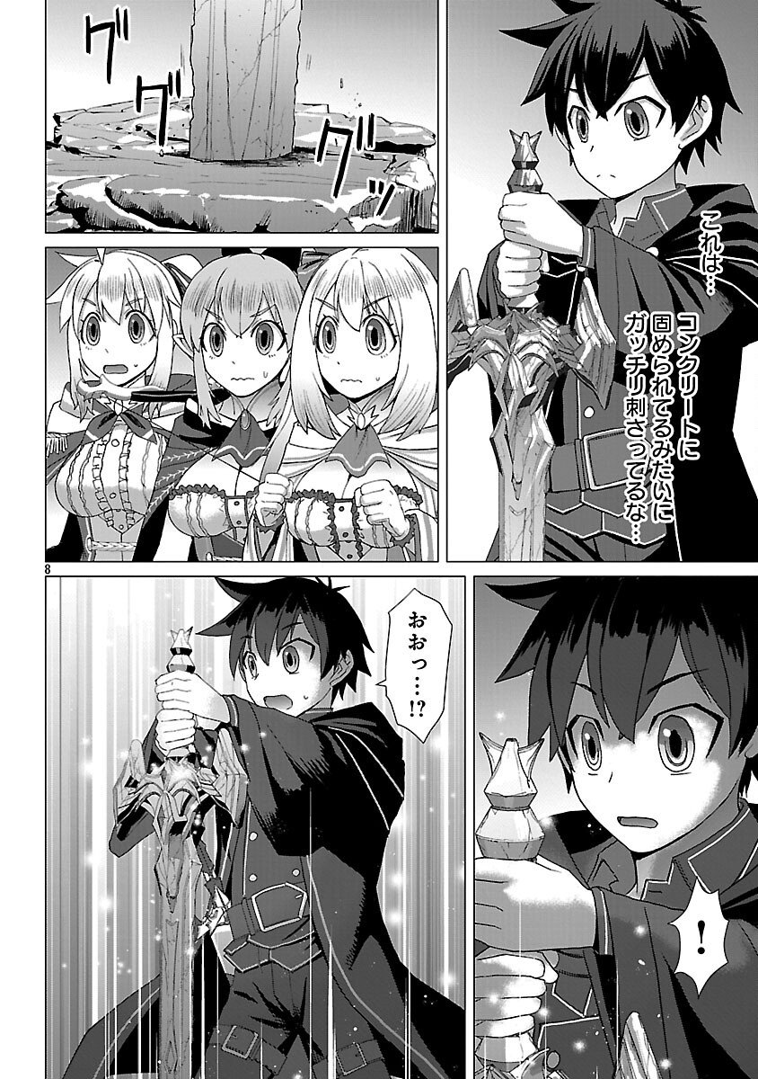 Tensei Muhai no Isekai Kenja - Game no Job de Tanoshii Second Life - Chapter 37 - Page 10