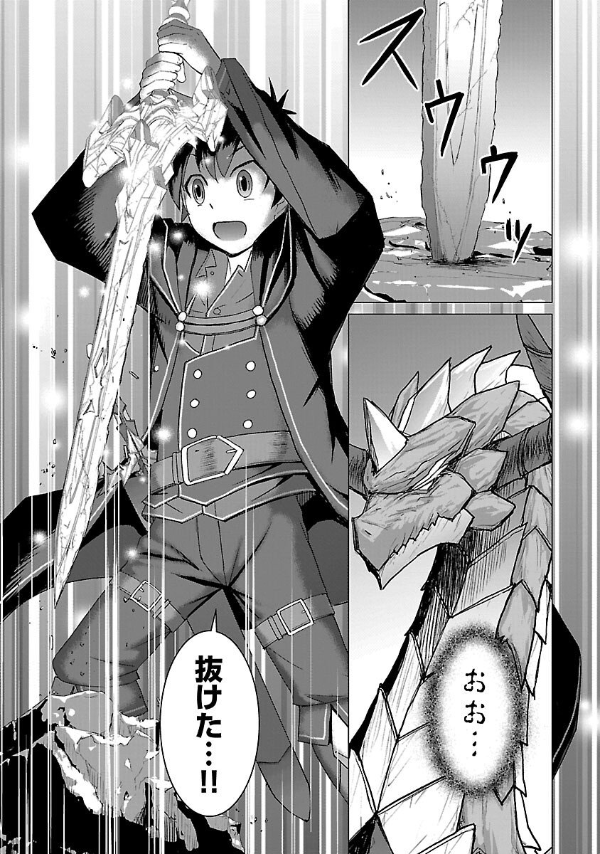 Tensei Muhai no Isekai Kenja - Game no Job de Tanoshii Second Life - Chapter 37 - Page 11