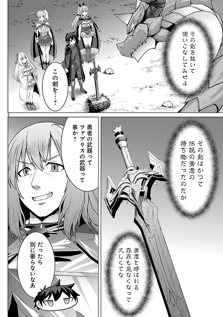 Tensei Muhai no Isekai Kenja - Game no Job de Tanoshii Second Life - Chapter 37 - Page 4