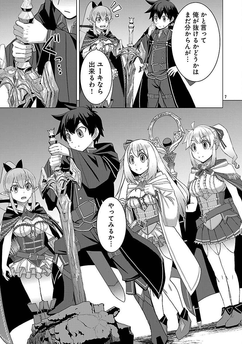 Tensei Muhai no Isekai Kenja - Game no Job de Tanoshii Second Life - Chapter 37 - Page 9