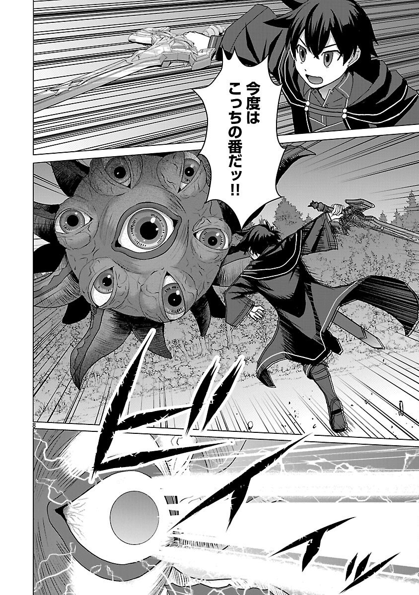 Tensei Muhai no Isekai Kenja - Game no Job de Tanoshii Second Life - Chapter 38 - Page 10