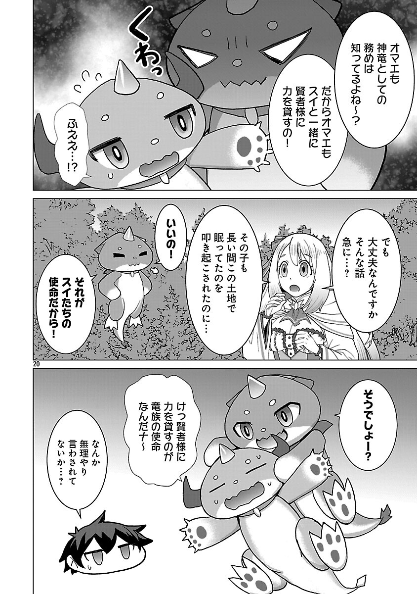 Tensei Muhai no Isekai Kenja - Game no Job de Tanoshii Second Life - Chapter 38 - Page 22