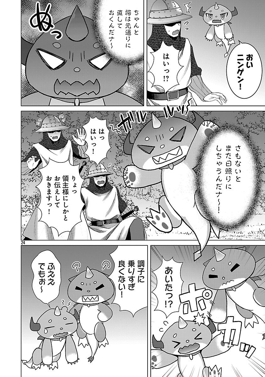 Tensei Muhai no Isekai Kenja - Game no Job de Tanoshii Second Life - Chapter 38 - Page 26