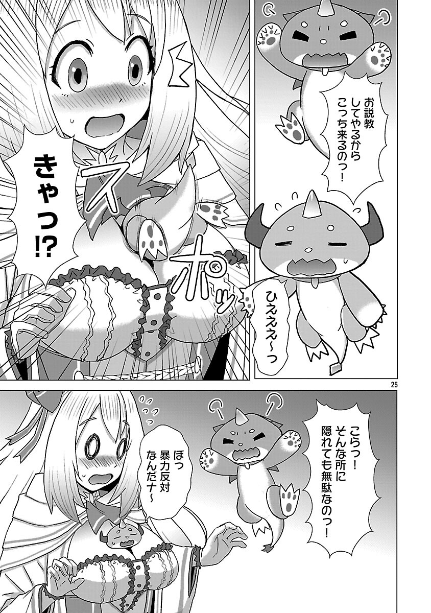 Tensei Muhai no Isekai Kenja - Game no Job de Tanoshii Second Life - Chapter 38 - Page 27