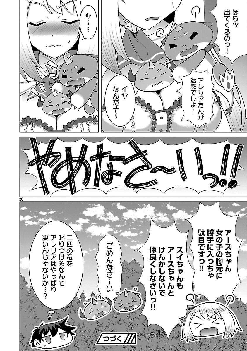 Tensei Muhai no Isekai Kenja - Game no Job de Tanoshii Second Life - Chapter 38 - Page 28