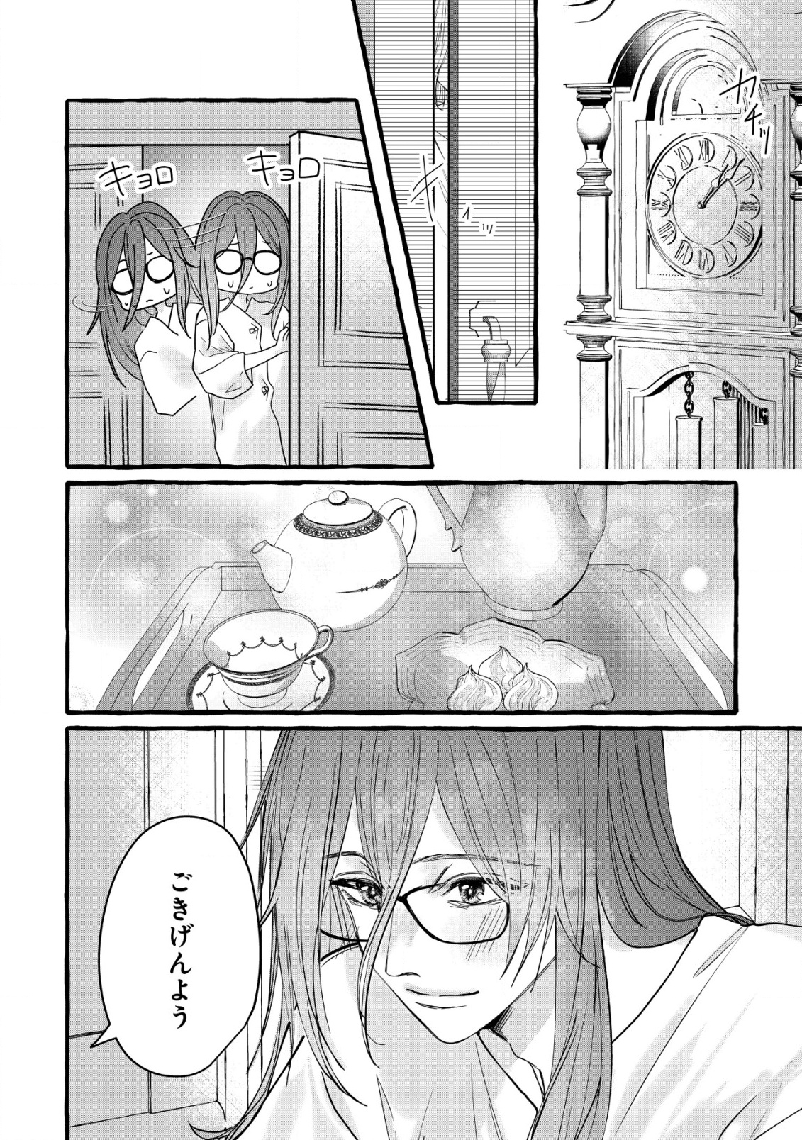 Tensei Nightingale wa Yoake o Utau - Chapter 10 - Page 13