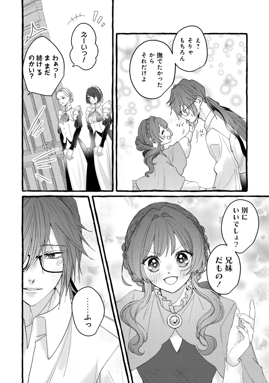 Tensei Nightingale wa Yoake o Utau - Chapter 10 - Page 29