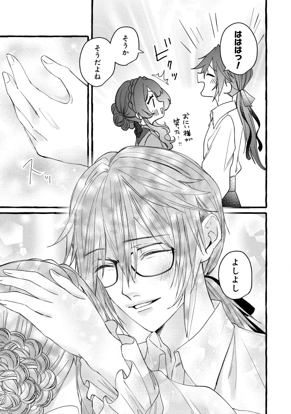 Tensei Nightingale wa Yoake o Utau - Chapter 10 - Page 30