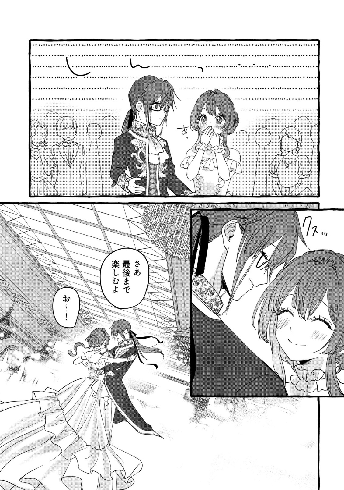 Tensei Nightingale wa Yoake o Utau - Chapter 14 - Page 13