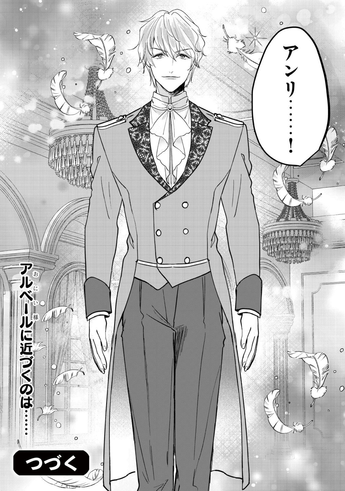 Tensei Nightingale wa Yoake o Utau - Chapter 14 - Page 29