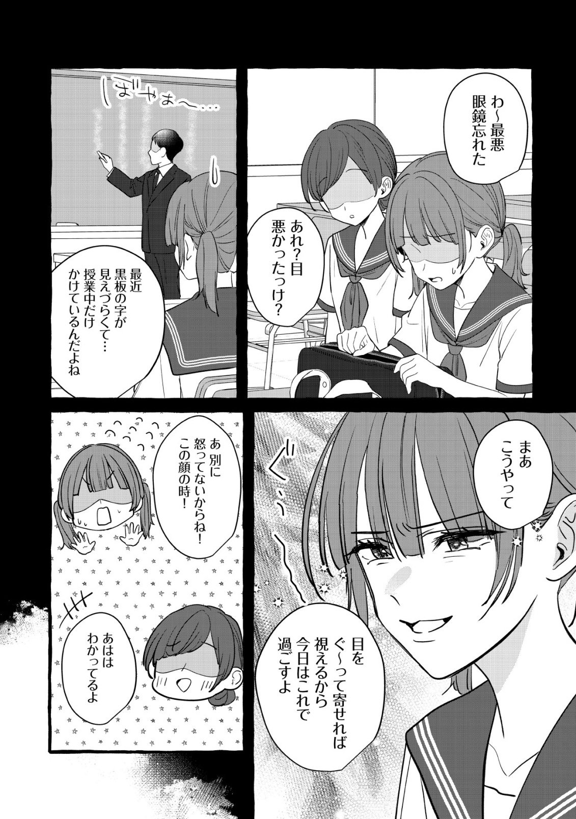 Tensei Nightingale wa Yoake o Utau - Chapter 15 - Page 17