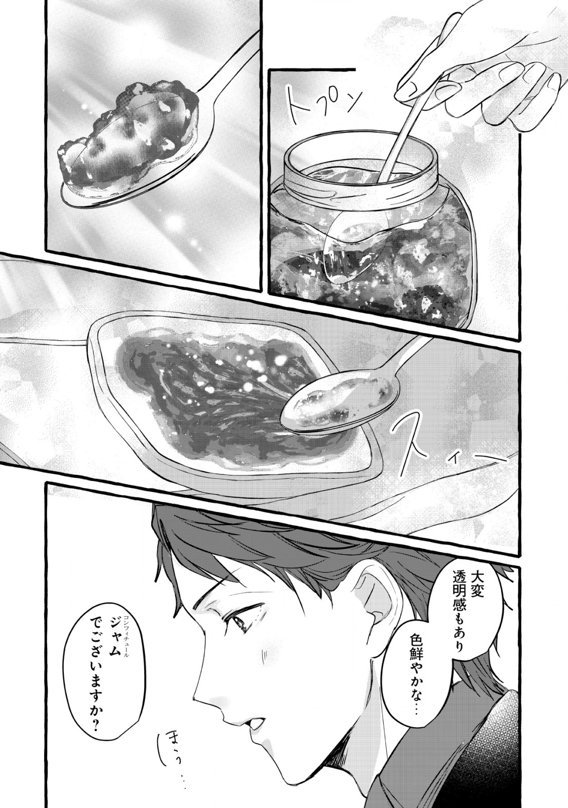 Tensei Nightingale wa Yoake o Utau - Chapter 8 - Page 20