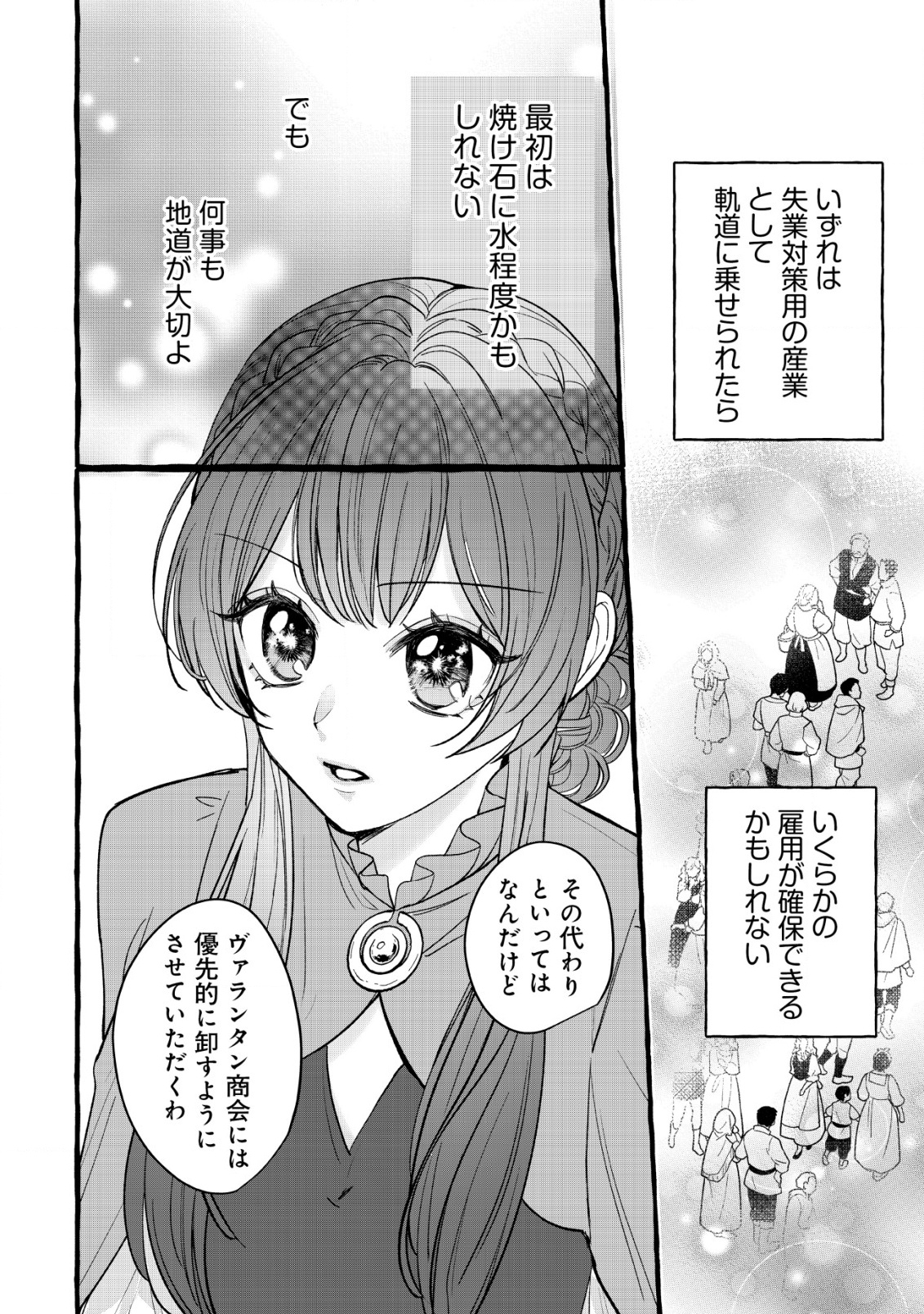 Tensei Nightingale wa Yoake o Utau - Chapter 8 - Page 25