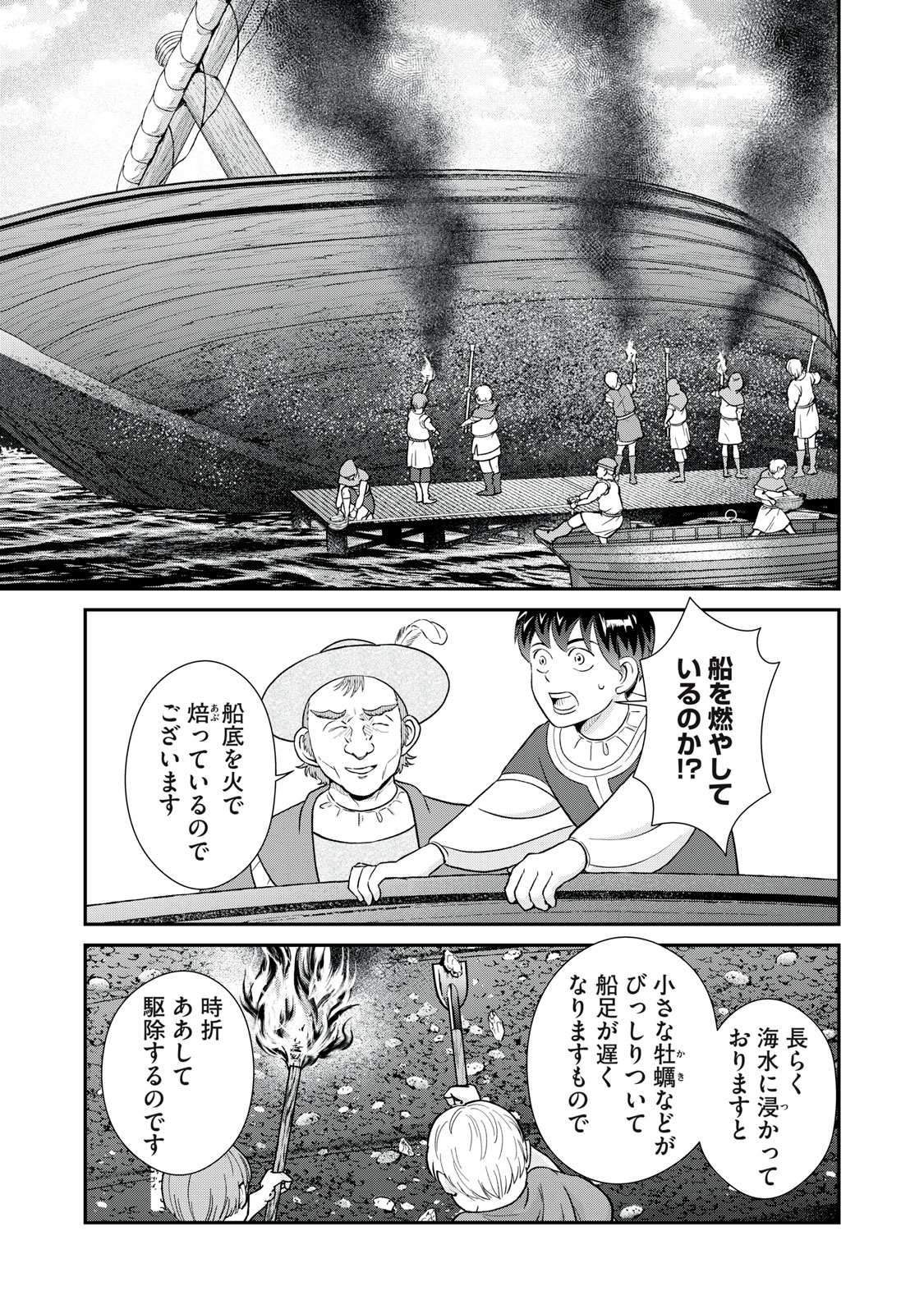 Tensei Ouhi no Banquet: Arafoo Ryourinin, Yakkai Shokuzai de Sekai o Sukuu - Chapter 11 - Page 13