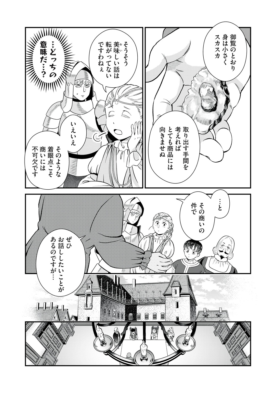 Tensei Ouhi no Banquet: Arafoo Ryourinin, Yakkai Shokuzai de Sekai o Sukuu - Chapter 11 - Page 15