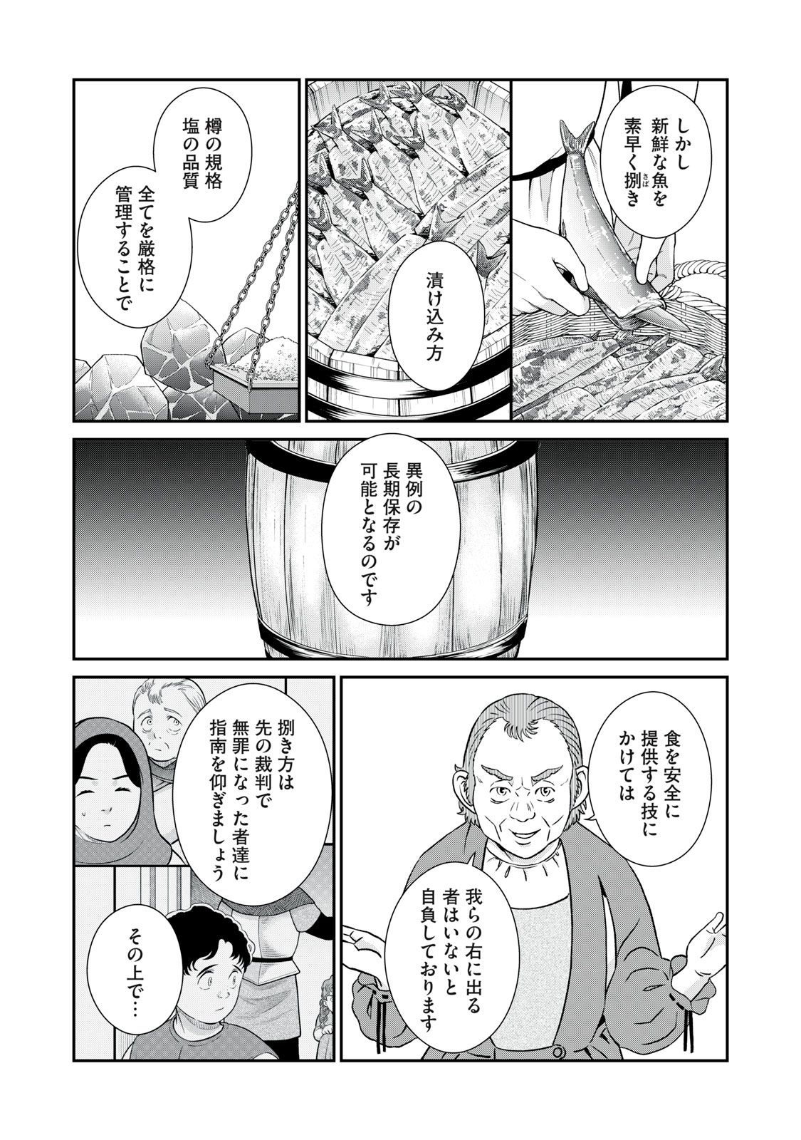 Tensei Ouhi no Banquet: Arafoo Ryourinin, Yakkai Shokuzai de Sekai o Sukuu - Chapter 11 - Page 19