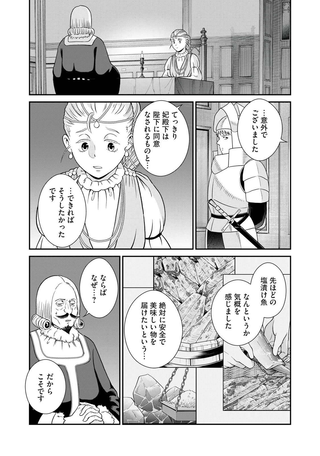 Tensei Ouhi no Banquet: Arafoo Ryourinin, Yakkai Shokuzai de Sekai o Sukuu - Chapter 11 - Page 23