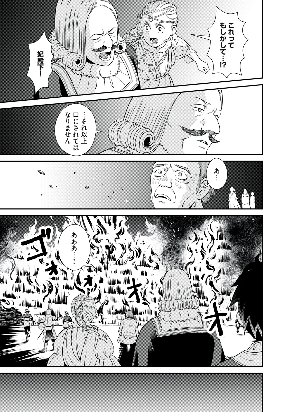 Tensei Ouhi no Banquet: Arafoo Ryourinin, Yakkai Shokuzai de Sekai o Sukuu - Chapter 11 - Page 29