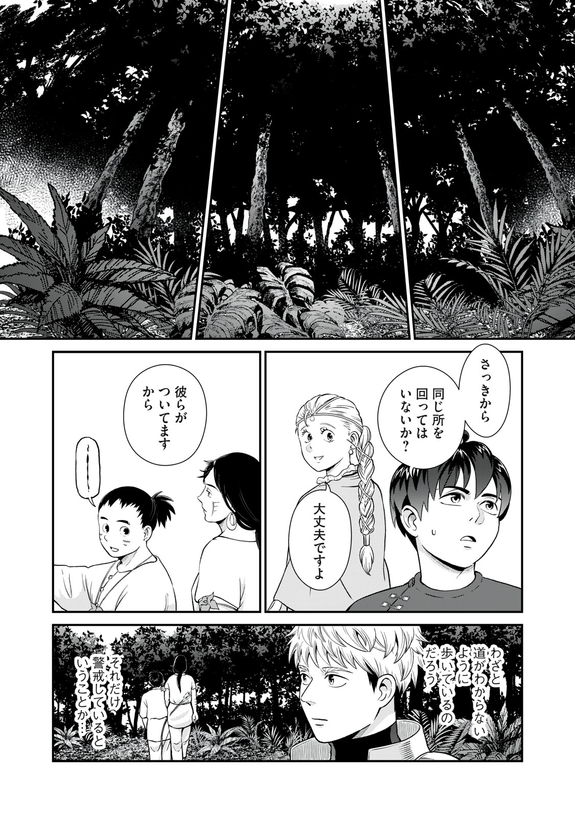 Tensei Ouhi no Banquet: Arafoo Ryourinin, Yakkai Shokuzai de Sekai o Sukuu - Chapter 11 - Page 3