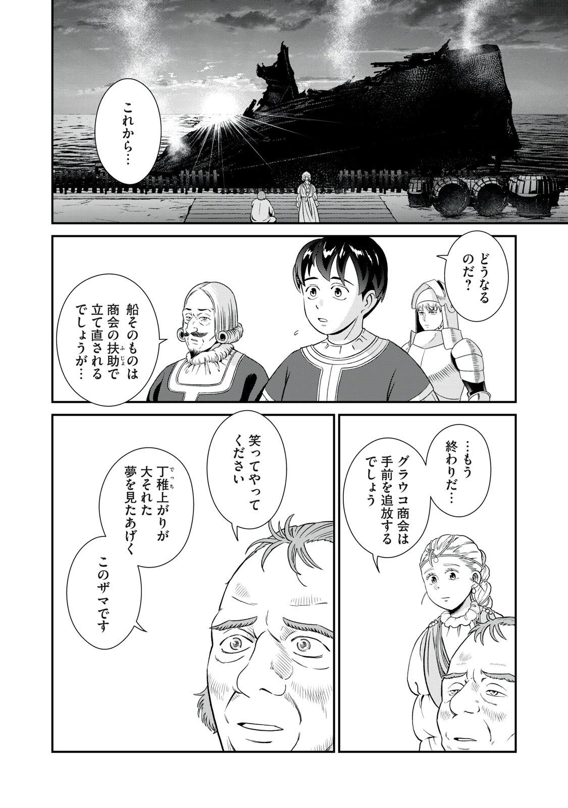 Tensei Ouhi no Banquet: Arafoo Ryourinin, Yakkai Shokuzai de Sekai o Sukuu - Chapter 11 - Page 30