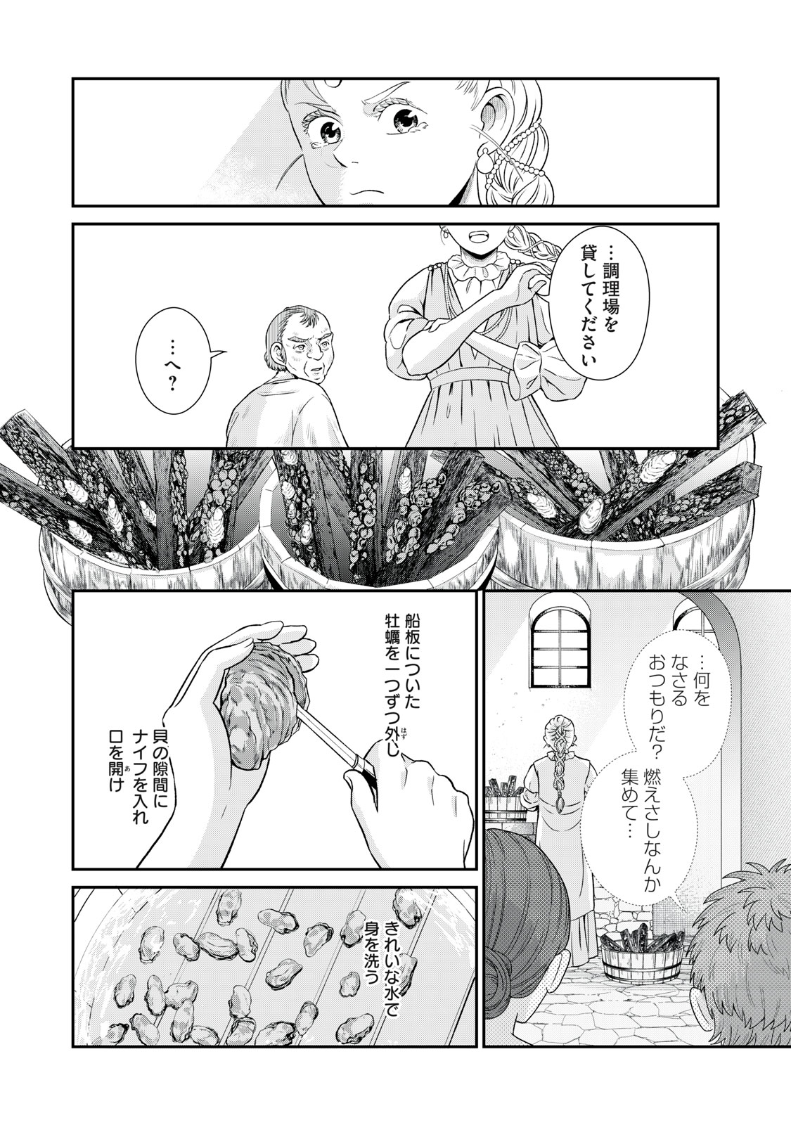 Tensei Ouhi no Banquet: Arafoo Ryourinin, Yakkai Shokuzai de Sekai o Sukuu - Chapter 11 - Page 31