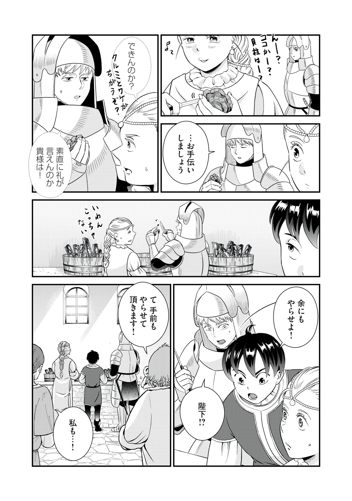 Tensei Ouhi no Banquet: Arafoo Ryourinin, Yakkai Shokuzai de Sekai o Sukuu - Chapter 11 - Page 32