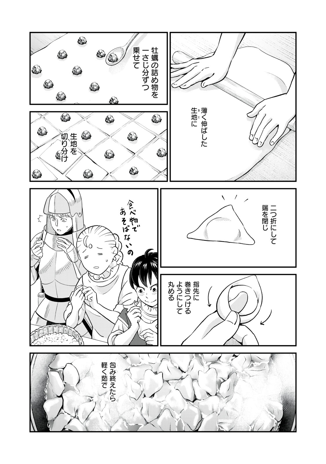 Tensei Ouhi no Banquet: Arafoo Ryourinin, Yakkai Shokuzai de Sekai o Sukuu - Chapter 11 - Page 34