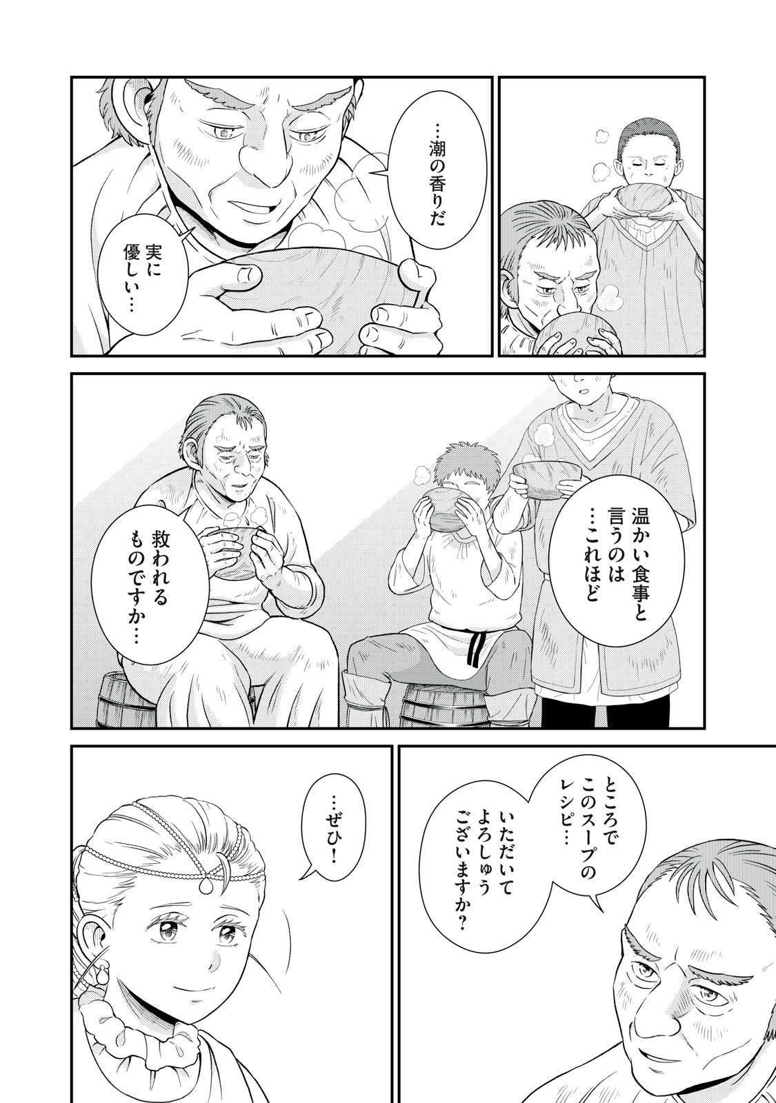 Tensei Ouhi no Banquet: Arafoo Ryourinin, Yakkai Shokuzai de Sekai o Sukuu - Chapter 11 - Page 36