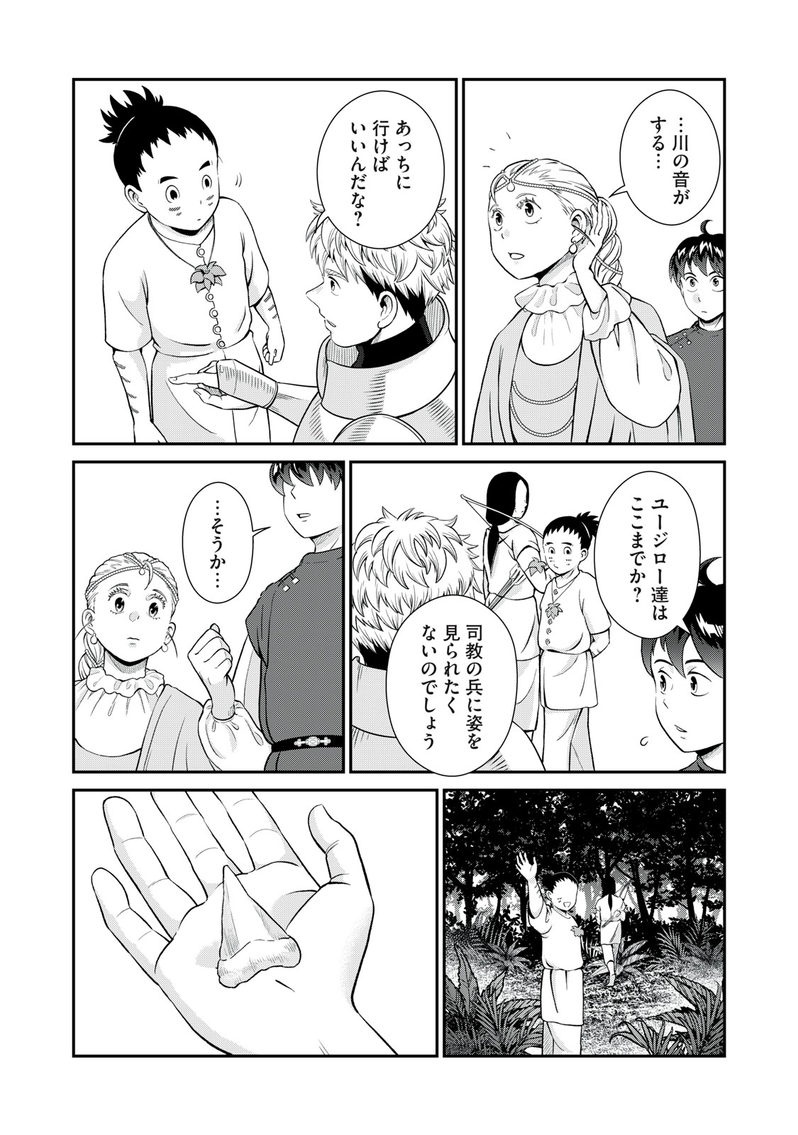 Tensei Ouhi no Banquet: Arafoo Ryourinin, Yakkai Shokuzai de Sekai o Sukuu - Chapter 11 - Page 4