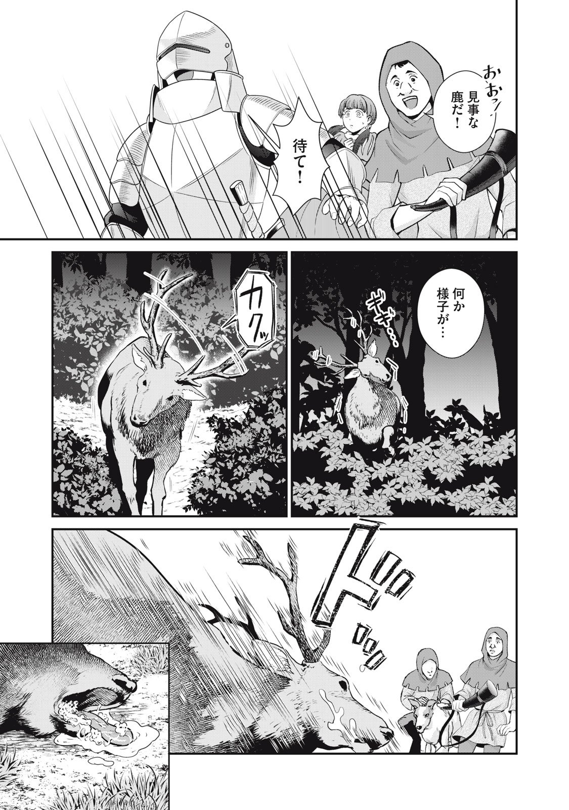 Tensei Ouhi no Banquet: Arafoo Ryourinin, Yakkai Shokuzai de Sekai o Sukuu - Chapter 14 - Page 35