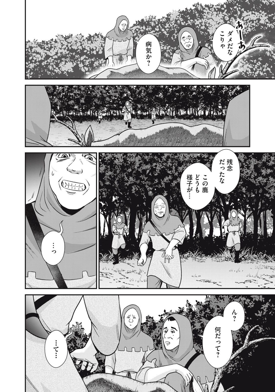 Tensei Ouhi no Banquet: Arafoo Ryourinin, Yakkai Shokuzai de Sekai o Sukuu - Chapter 14 - Page 36