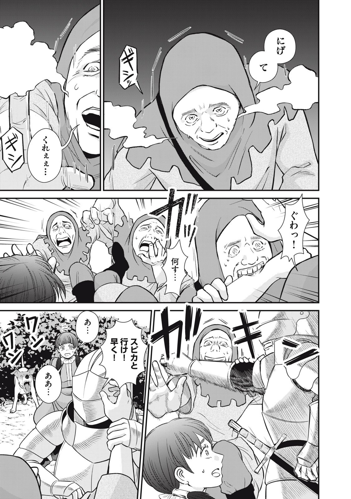 Tensei Ouhi no Banquet: Arafoo Ryourinin, Yakkai Shokuzai de Sekai o Sukuu - Chapter 14 - Page 37