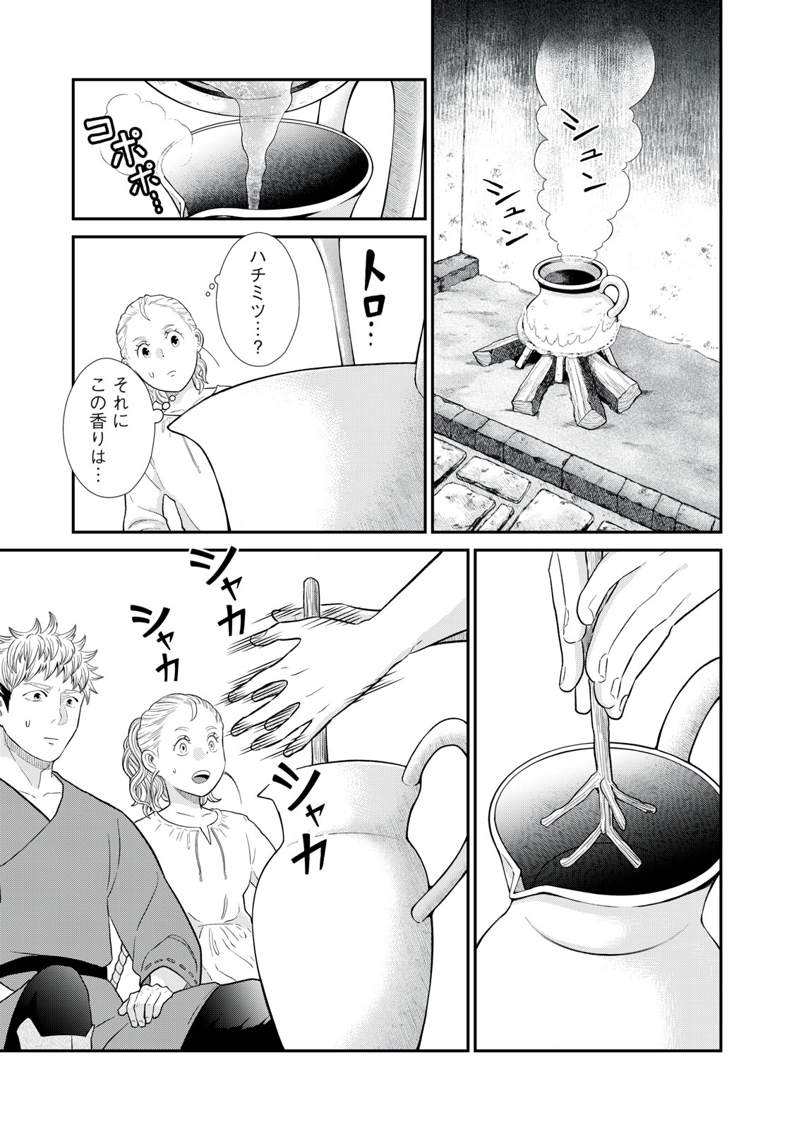 Tensei Ouhi no Banquet: Arafoo Ryourinin, Yakkai Shokuzai de Sekai o Sukuu - Chapter 4 - Page 20