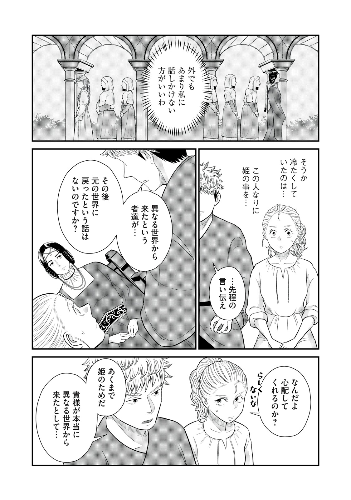 Tensei Ouhi no Banquet: Arafoo Ryourinin, Yakkai Shokuzai de Sekai o Sukuu - Chapter 4 - Page 35