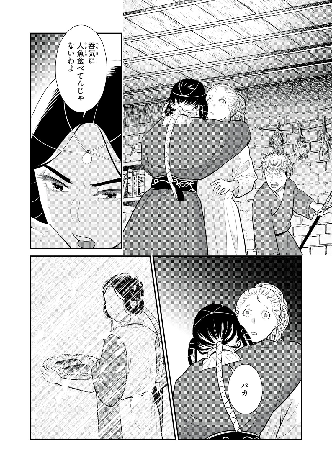 Tensei Ouhi no Banquet: Arafoo Ryourinin, Yakkai Shokuzai de Sekai o Sukuu - Chapter 4 - Page 4