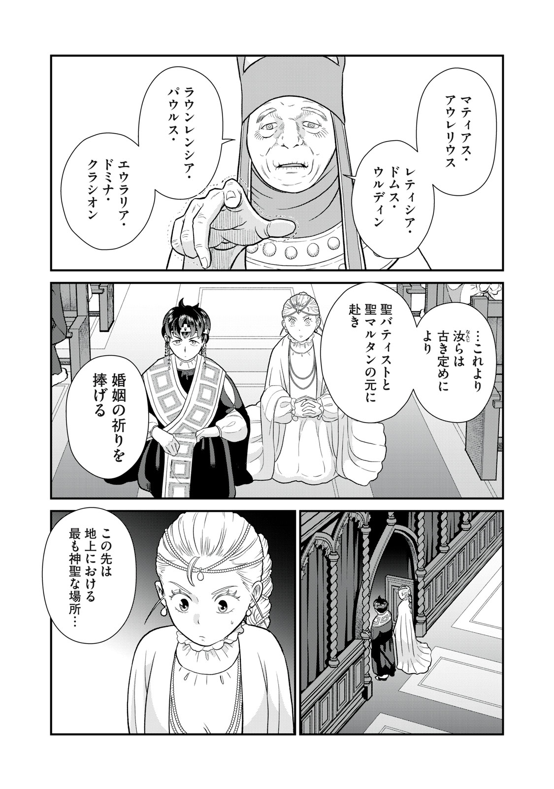 Tensei Ouhi no Banquet: Arafoo Ryourinin, Yakkai Shokuzai de Sekai o Sukuu - Chapter 7 - Page 13