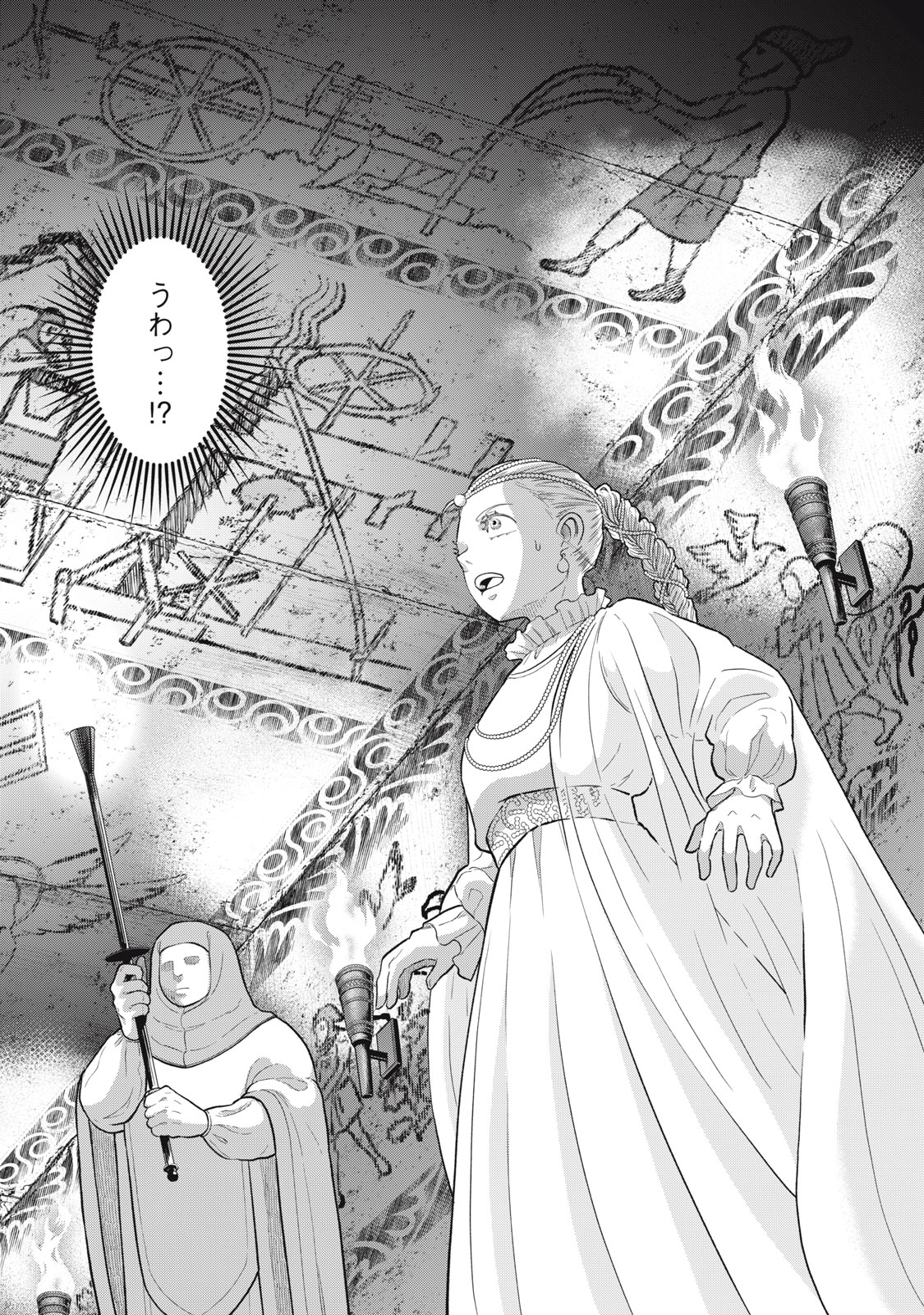 Tensei Ouhi no Banquet: Arafoo Ryourinin, Yakkai Shokuzai de Sekai o Sukuu - Chapter 7 - Page 16