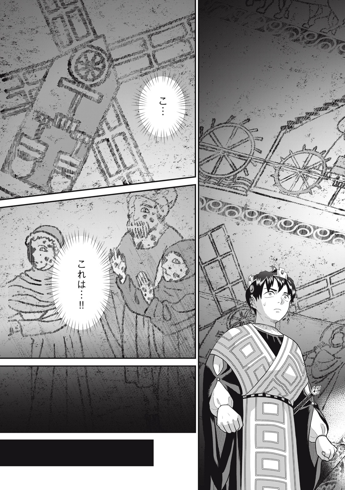 Tensei Ouhi no Banquet: Arafoo Ryourinin, Yakkai Shokuzai de Sekai o Sukuu - Chapter 7 - Page 17