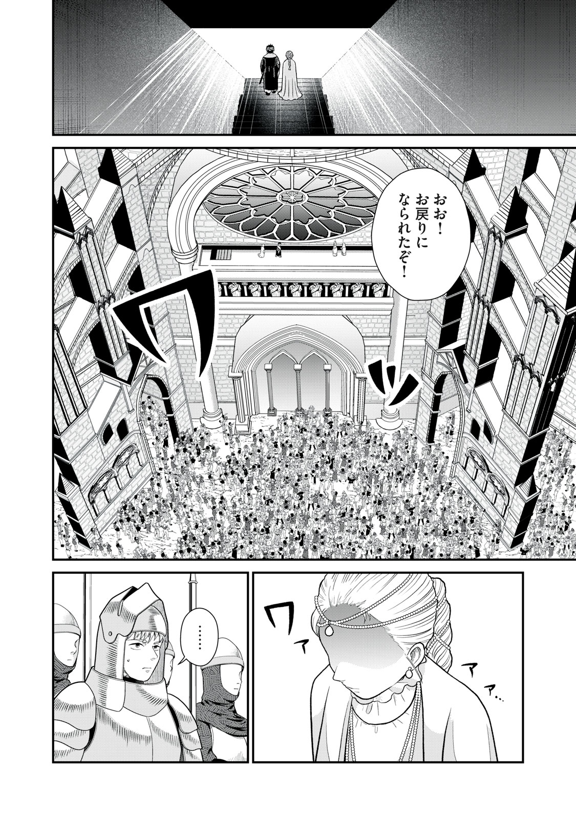 Tensei Ouhi no Banquet: Arafoo Ryourinin, Yakkai Shokuzai de Sekai o Sukuu - Chapter 7 - Page 18