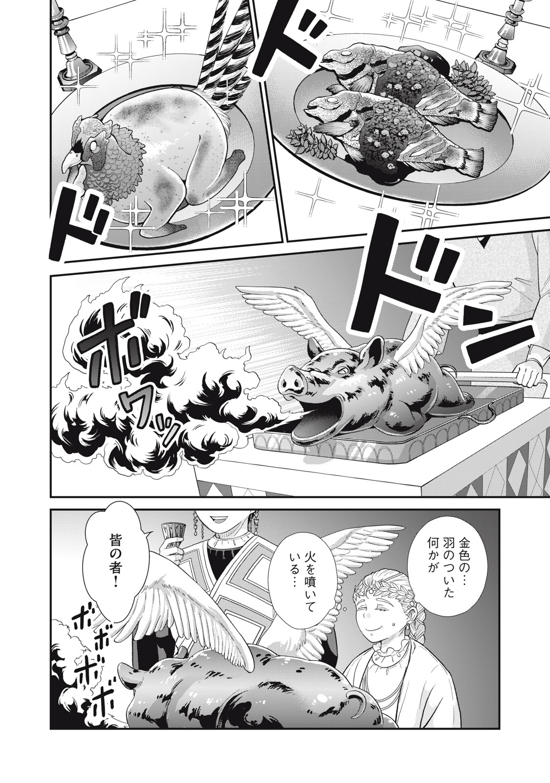 Tensei Ouhi no Banquet: Arafoo Ryourinin, Yakkai Shokuzai de Sekai o Sukuu - Chapter 7 - Page 22