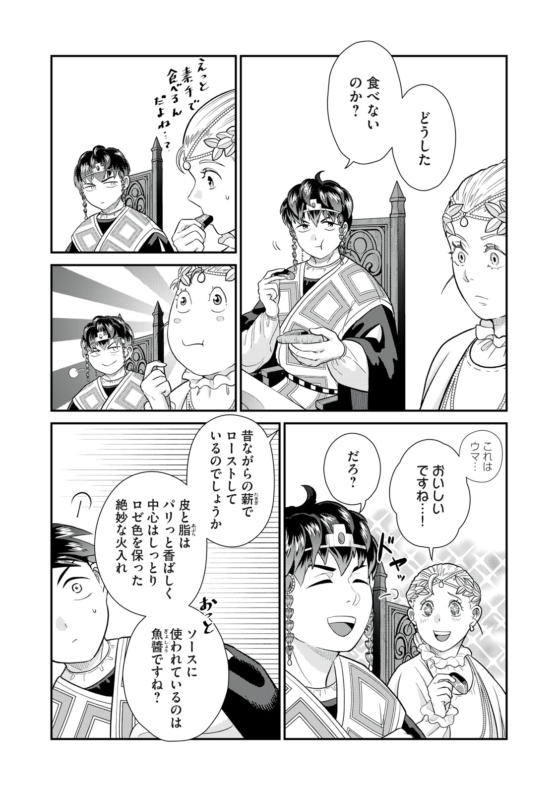 Tensei Ouhi no Banquet: Arafoo Ryourinin, Yakkai Shokuzai de Sekai o Sukuu - Chapter 7 - Page 28