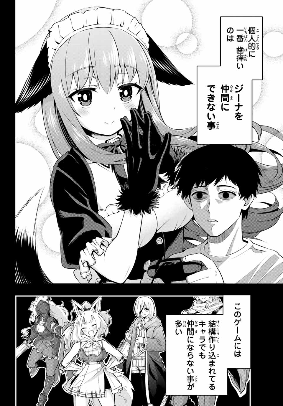 Tensei Ouji ga Gensaki Chishiki de Sekai Saikyou - Chapter 1 - Page 10
