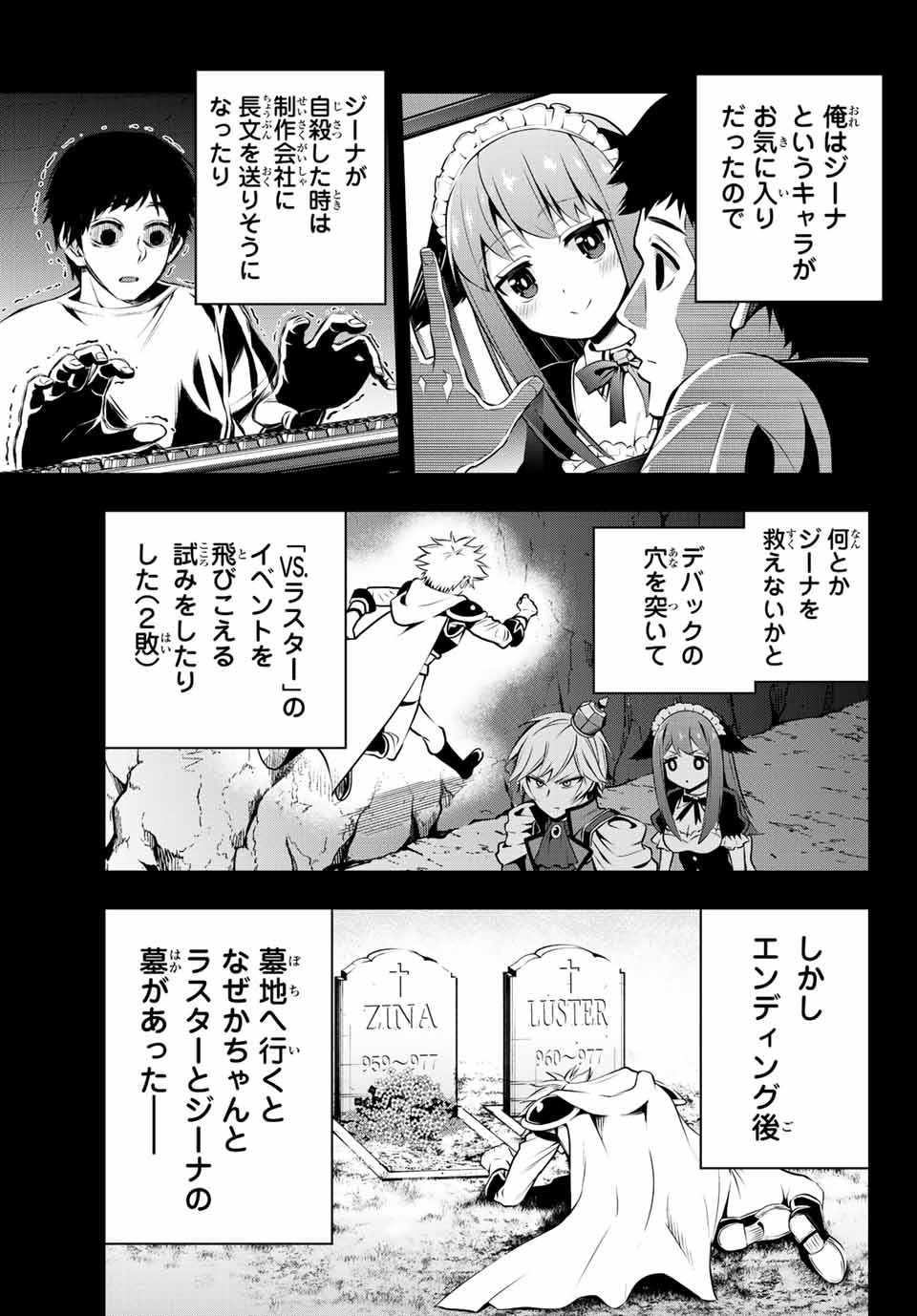 Tensei Ouji ga Gensaki Chishiki de Sekai Saikyou - Chapter 1 - Page 11